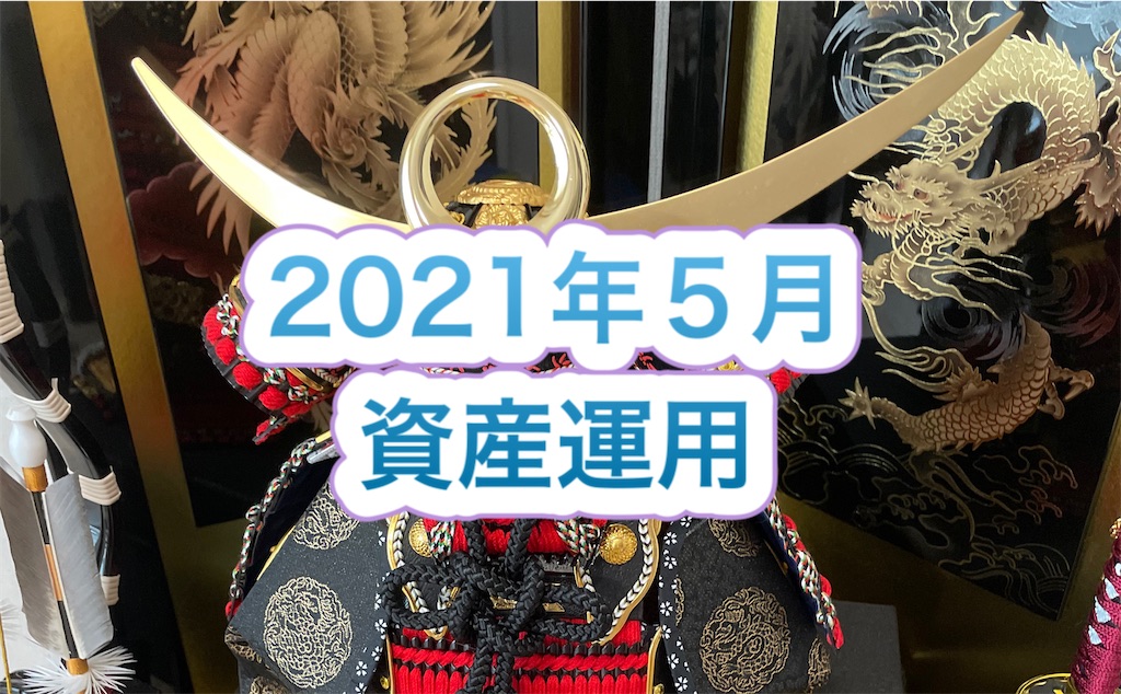 f:id:genbasan:20210602222755j:plain