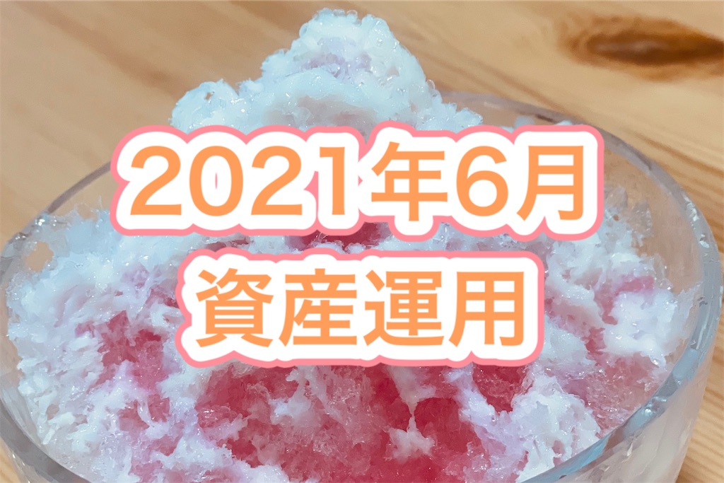 f:id:genbasan:20210702010545j:plain