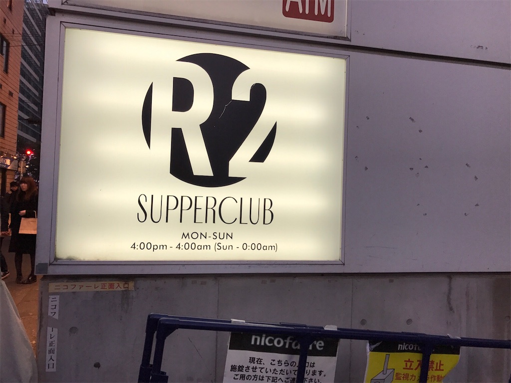 六本木で結婚式の二次会r2 サパークラブ Airbnbで泊まる へんこつぶきっちょ 六本木で結婚式の二次会r2 サパークラブ Airbnbで泊まる へんこつぶきっちょ