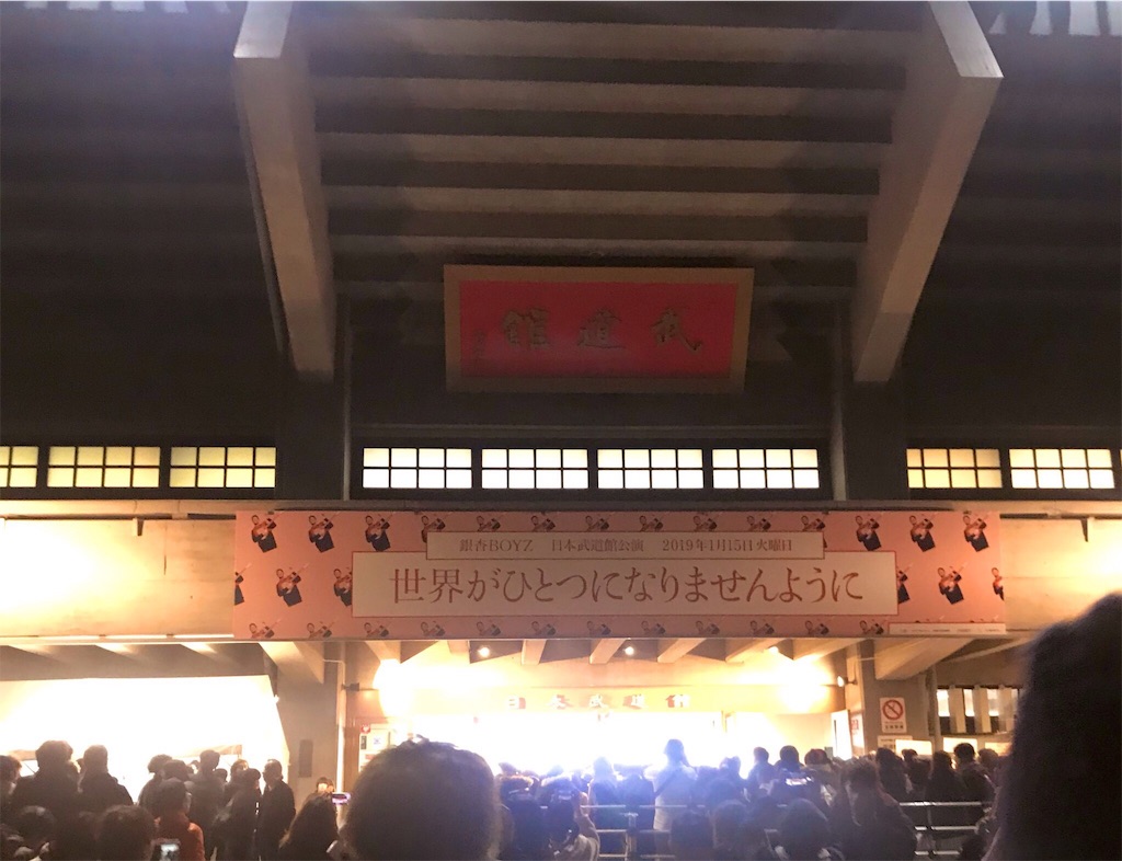f:id:general154:20190116231309j:image