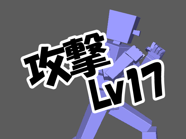 Maya 初心者講座 攻撃モーション Lv17 スプライン 予備動作 モーション研究室