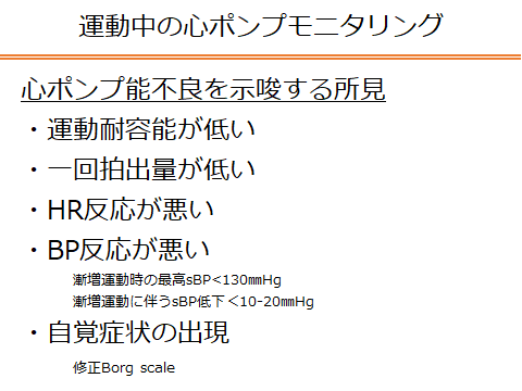 f:id:generalist_physio:20170822195620p:plain