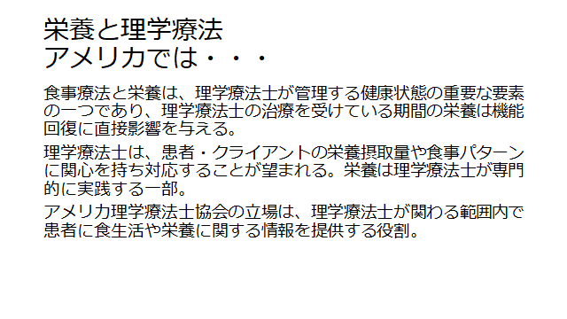 f:id:generalist_physio:20170827232344p:plain