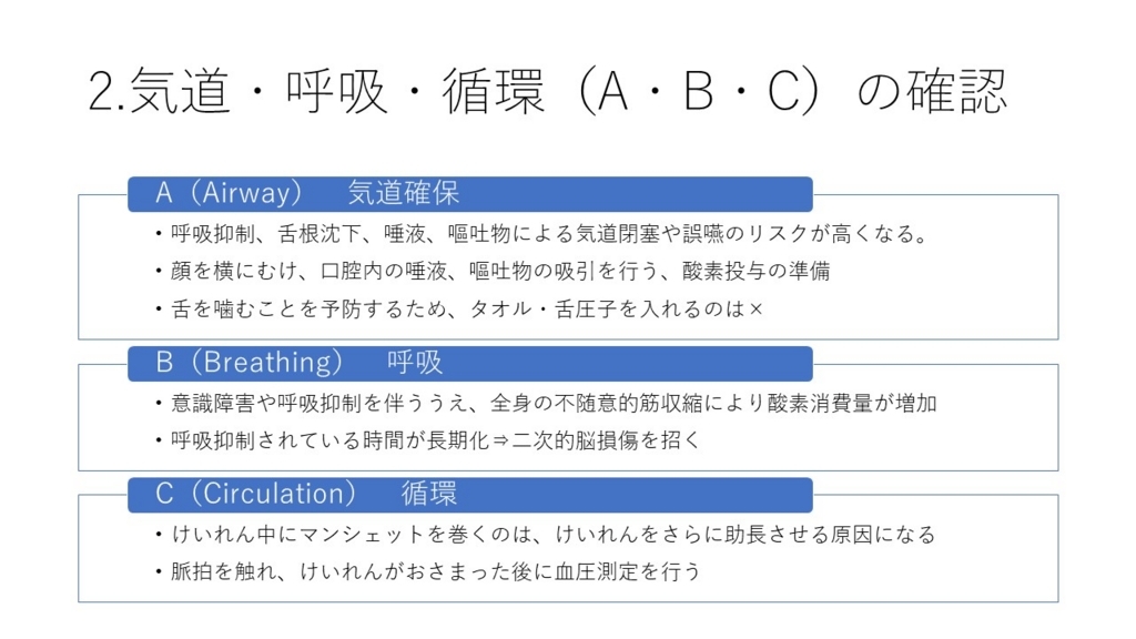 f:id:generalist_physio:20171126185802j:plain
