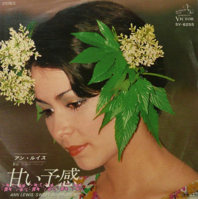 アン・ルイス 70～80年代 ガールズロックの番長 - 70年代研究所