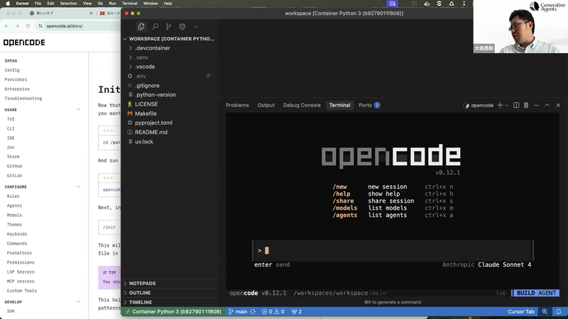 AIエージェントキャッチアップ #51 - opencode」を開催しました