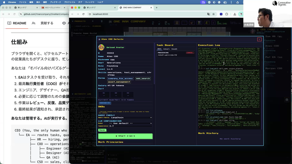 「AIエージェントキャッチアップ #79 - OneManCompany」を開催しました - Generative Agents Tech Blog
