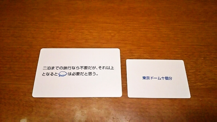 最強に面白い大喜利カードゲーム 私の世界の見方 じぇねりっく忍者