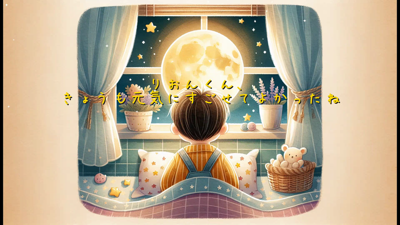 物語のサムネイル画像