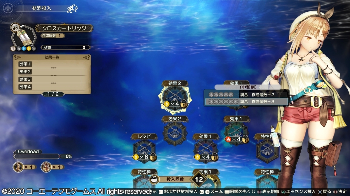 ライザのアトリエ2 やり込み準備 無限ジェム稼ぎ Genesic Ez8のブログ