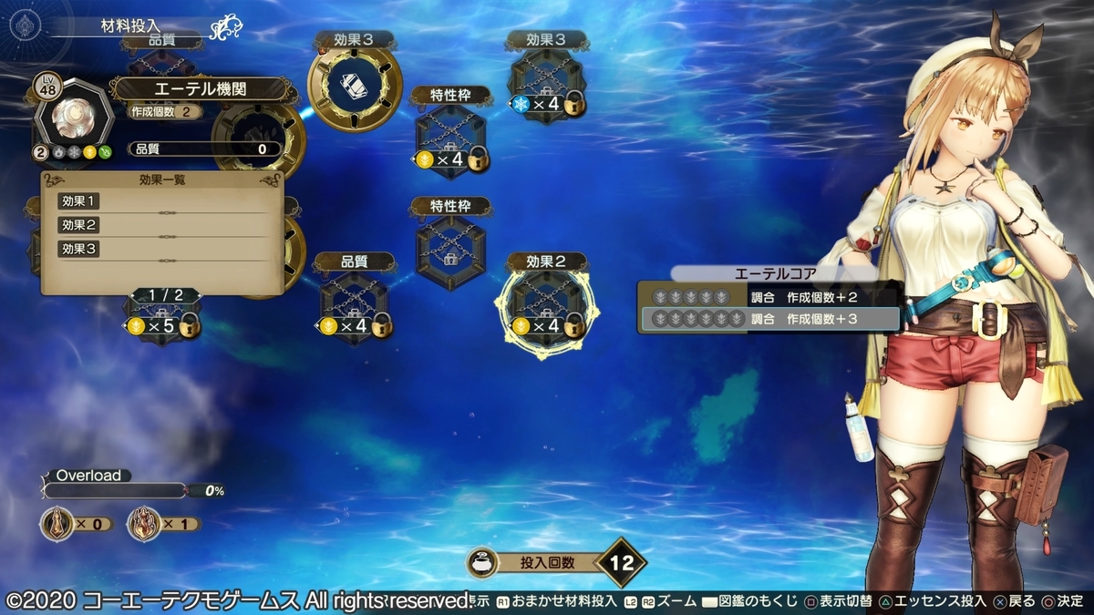 ライザのアトリエ2】やり込み準備 無限ジェム稼ぎ - genesic_ez8のブログ