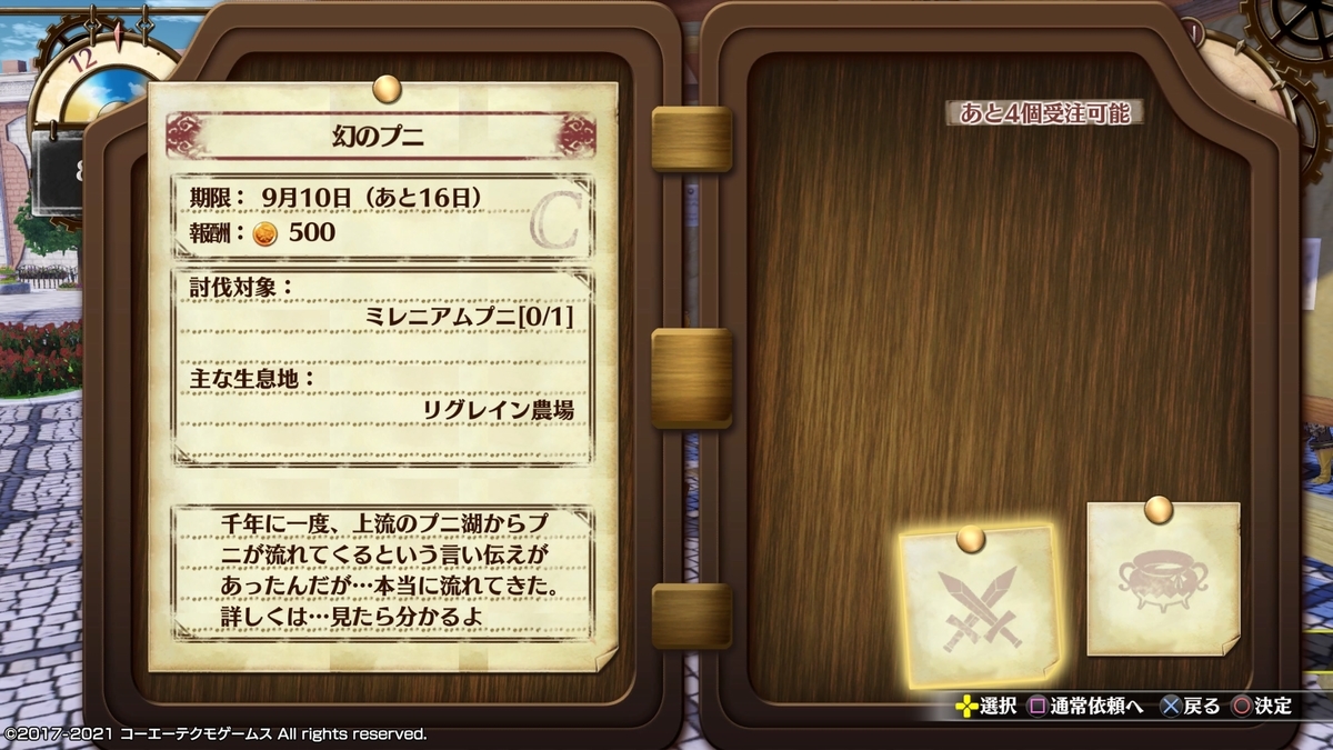 リディー スールのアトリエdx やり込み 1周目難易度hard 負けイベントのファルギオルを撃破 Genesic Ez8のブログ