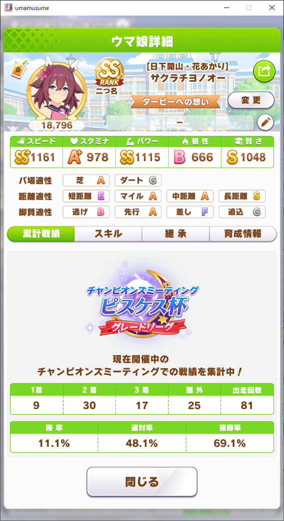 f:id:genesic_ez8:20220327200350p:plain