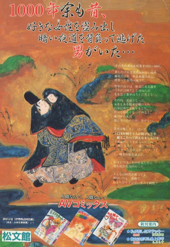 個別「松文館 『ハーフリータ』 2000年3月号(通巻48号) 裏表紙」の写真、画像 manga 博物詩