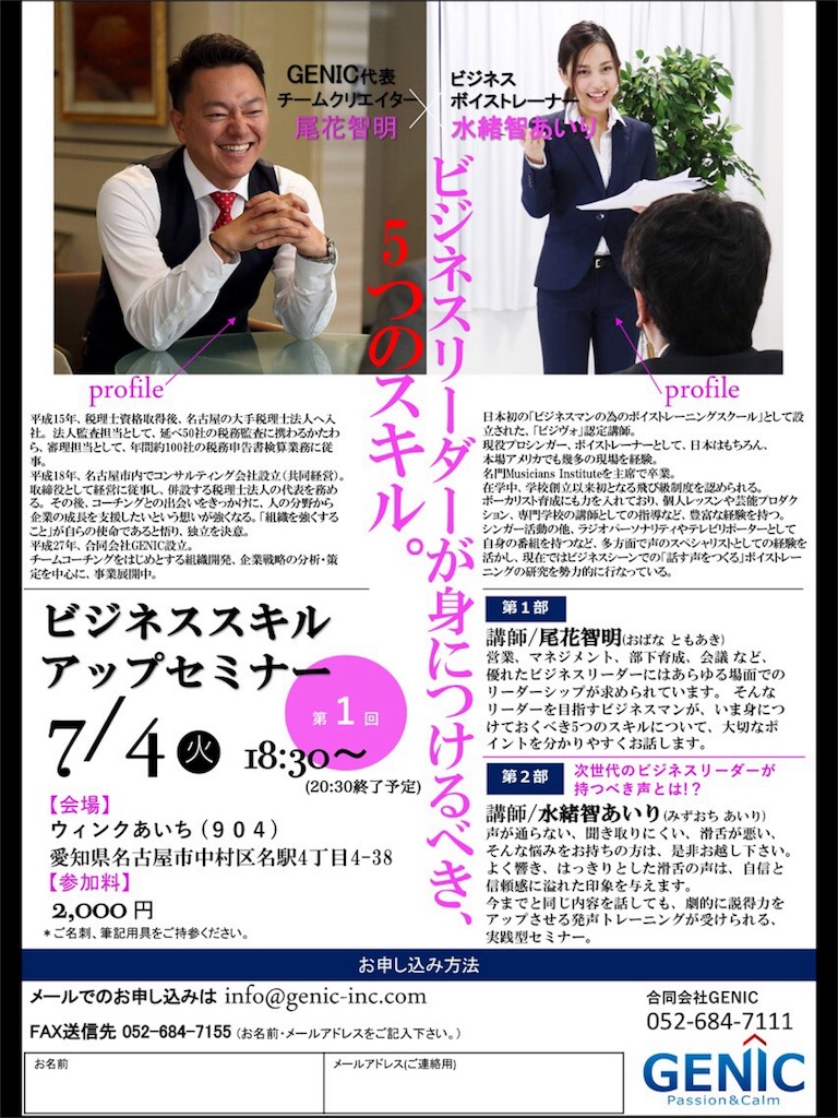 f:id:genicssk:20170703212423j:image