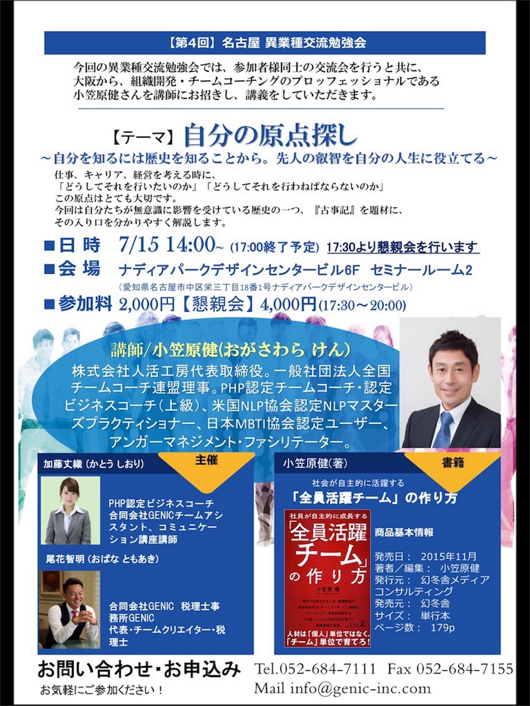 f:id:genicssk:20170717224029j:image f:id:genicssk:20170717224029j:image