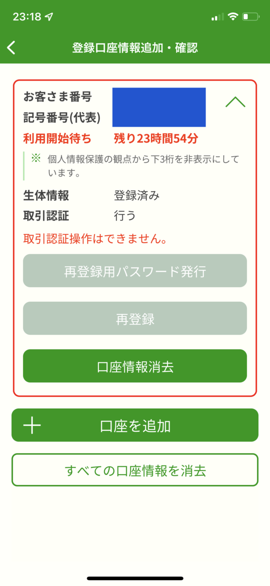ゆうちょ銀行口座の登録住所をWebで変更する手順 - かすみん日記