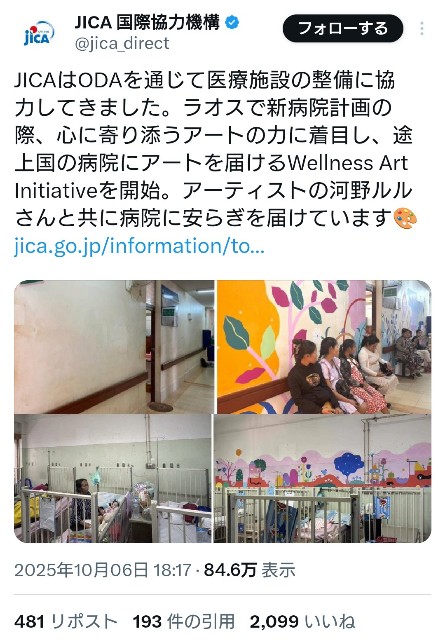 f:id:genkai35sai:20251009224324j:image