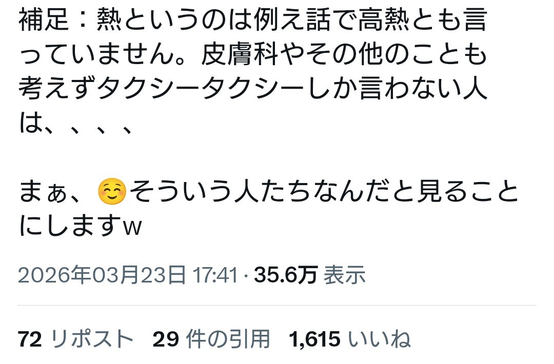 f:id:genkai35sai:20260325150209j:image