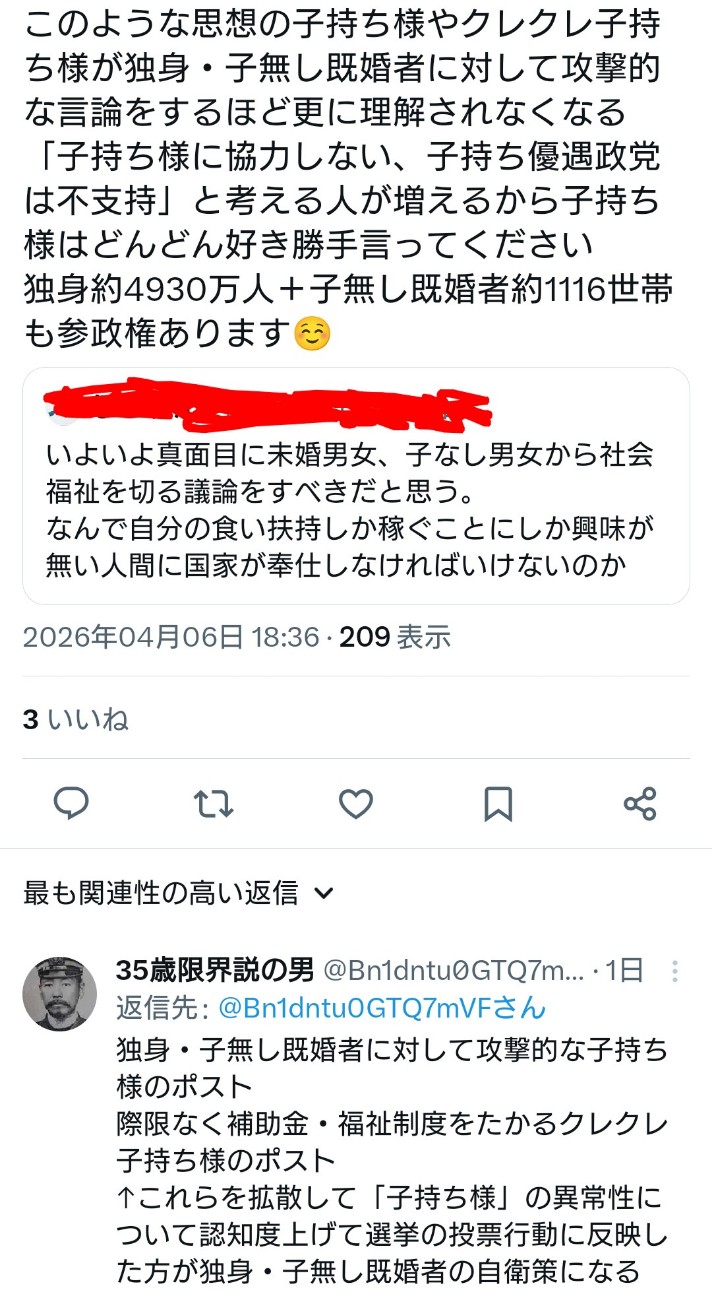 f:id:genkai35sai:20260407231706j:image