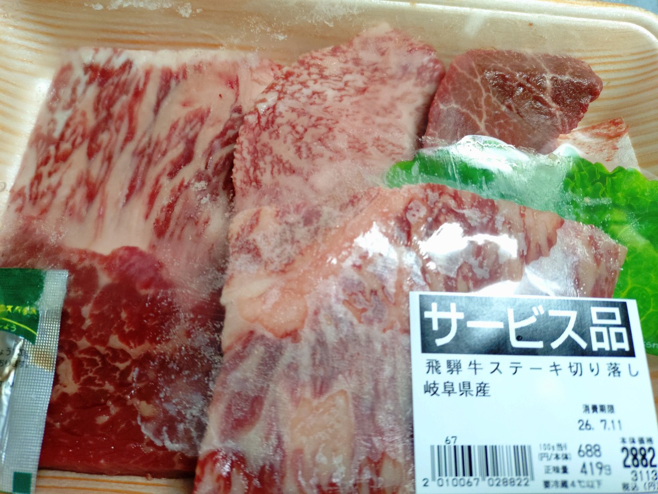 f:id:genkai35sai:20260710095053j:image