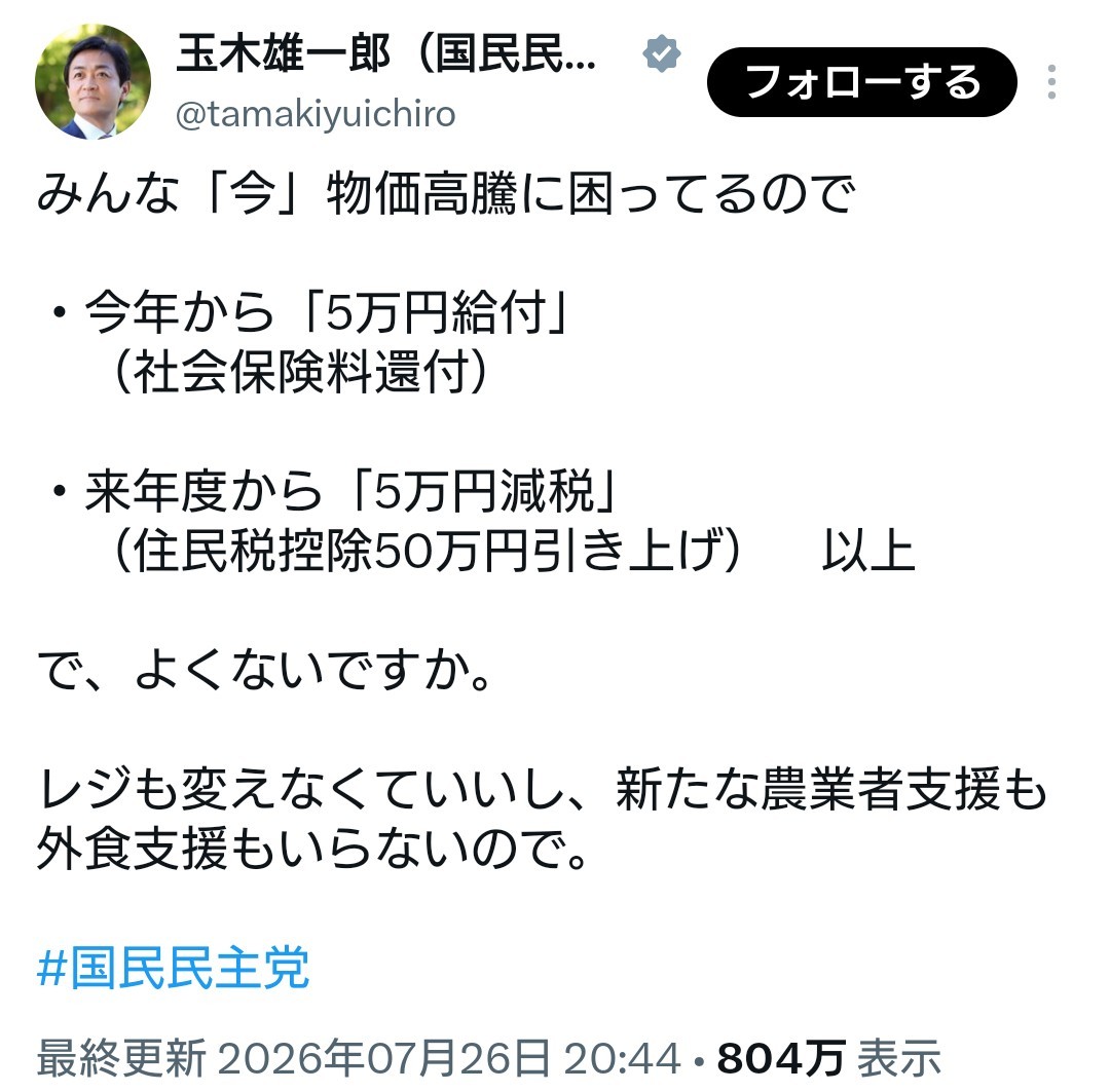 f:id:genkai35sai:20260728215442j:image