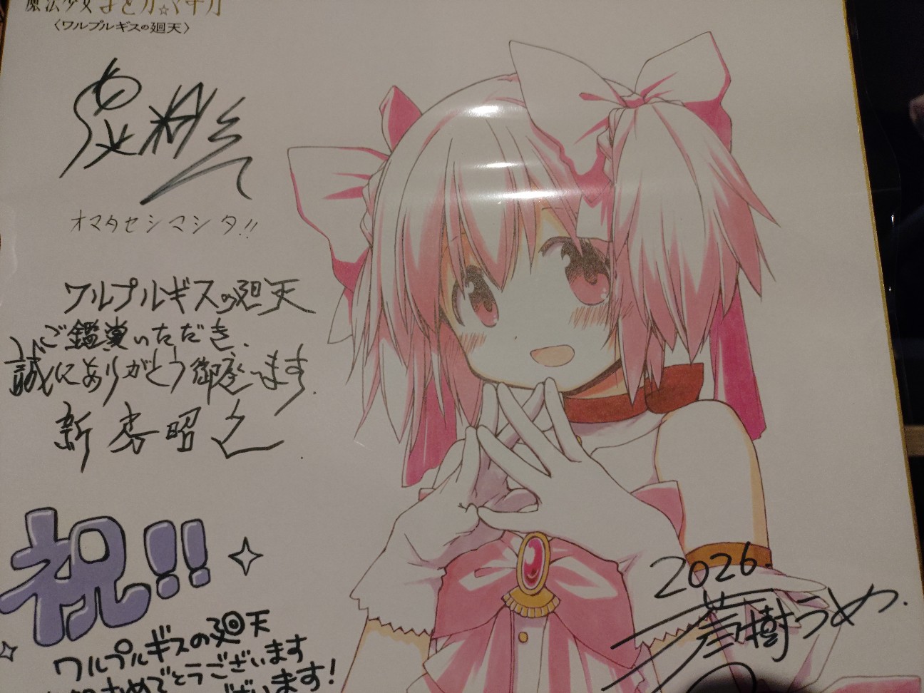 f:id:genkai35sai:20260829201115j:image