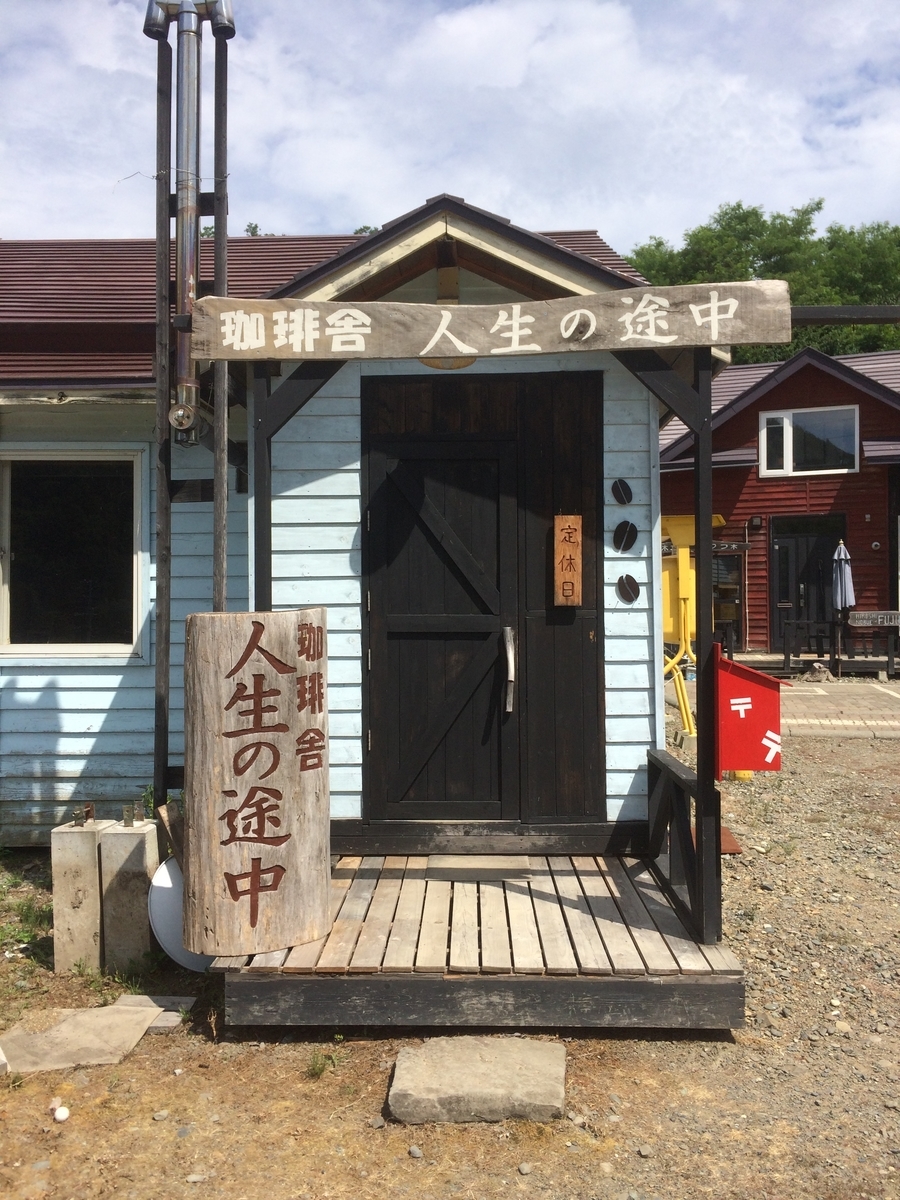 f:id:genkaishuraku:20190919072451j:plain f:id:genkaishuraku:20190919072451j:plain