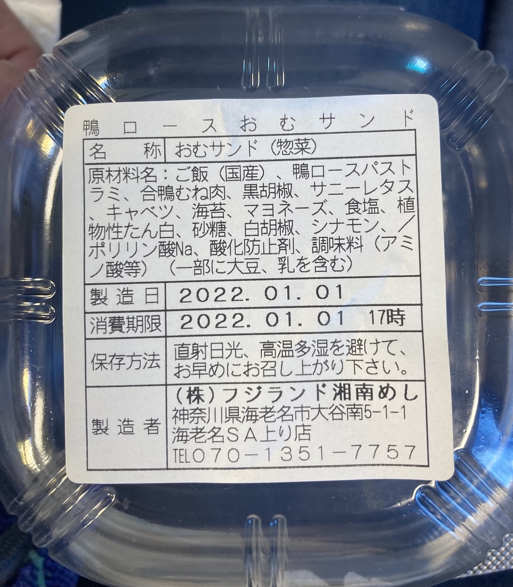 f:id:genki-takusanda:20220104200339j:plain