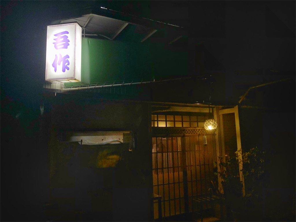 f:id:genki08260430:20190614222528j:image