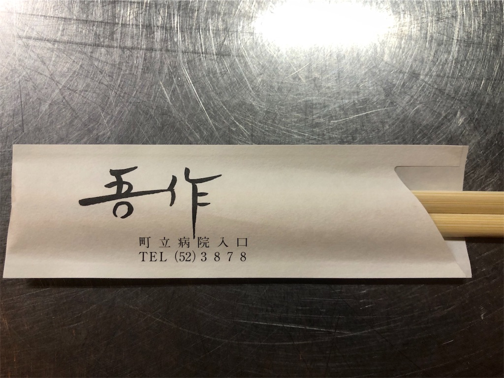 f:id:genki08260430:20190614223159j:image