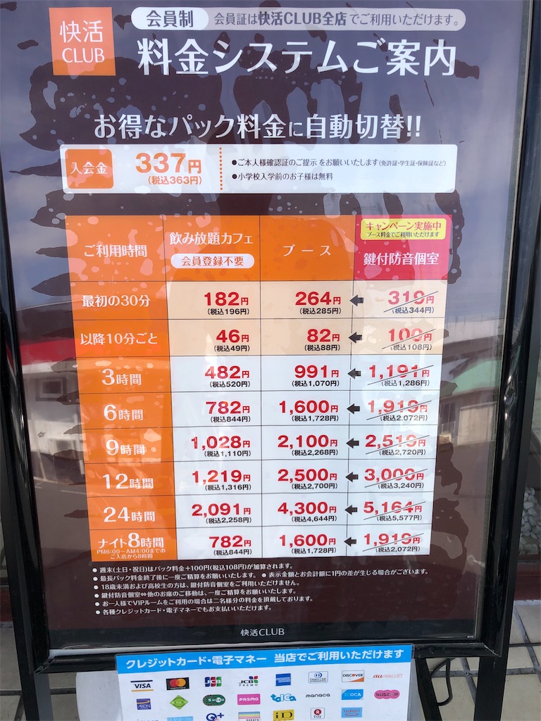 f:id:genki08260430:20190618162136j:image