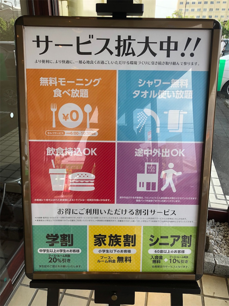 f:id:genki08260430:20190618162140j:image