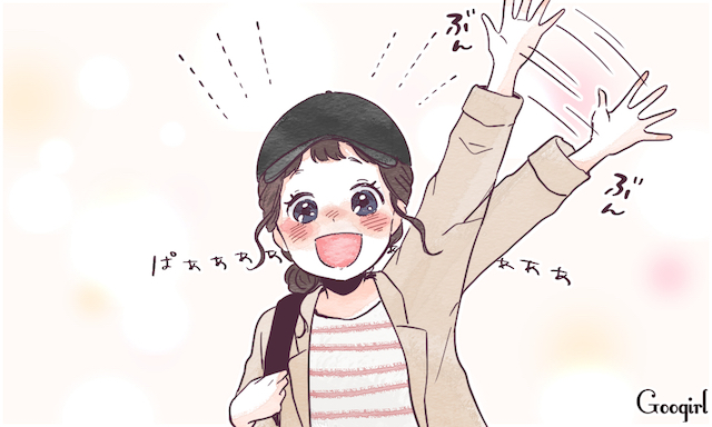 ちょっと出かけて来ます 麻衣子のマイホーム