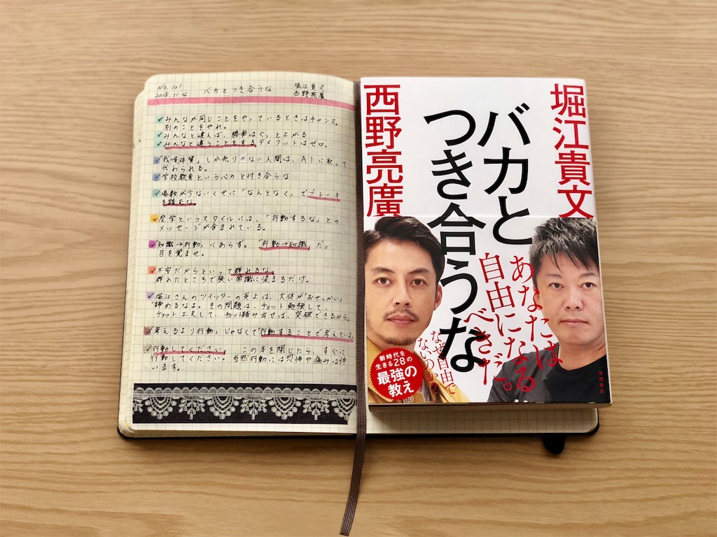 f:id:genko-library:20181107084511j:image