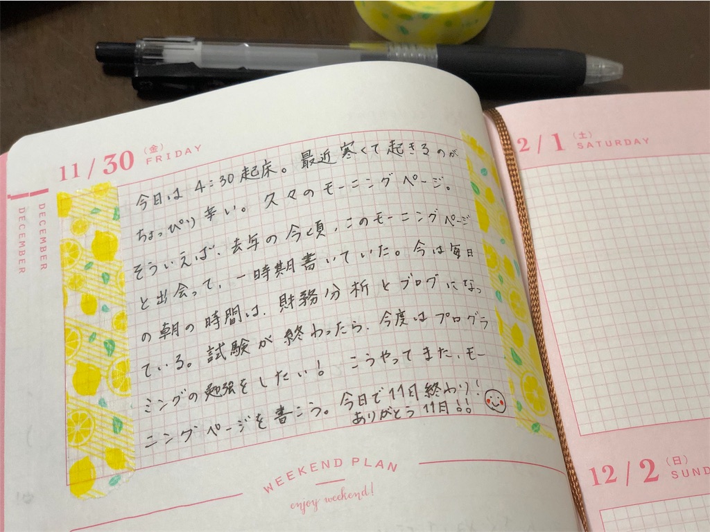 f:id:genko-library:20181130170754j:image