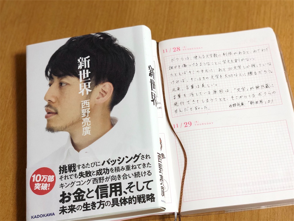 f:id:genko-library:20181130170844j:image
