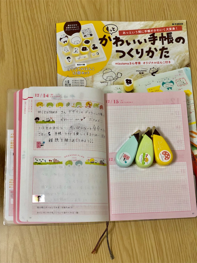 f:id:genko-library:20181220205417j:image
