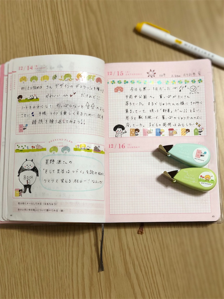 f:id:genko-library:20181220205436j:image