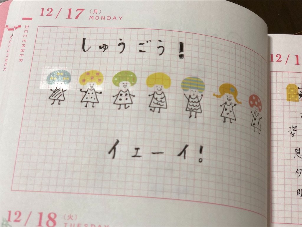 f:id:genko-library:20181220205456j:image