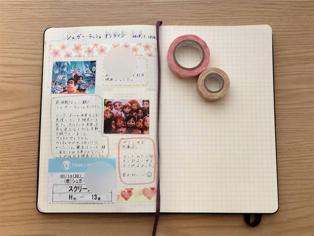 f:id:genko-library:20190113210147j:image