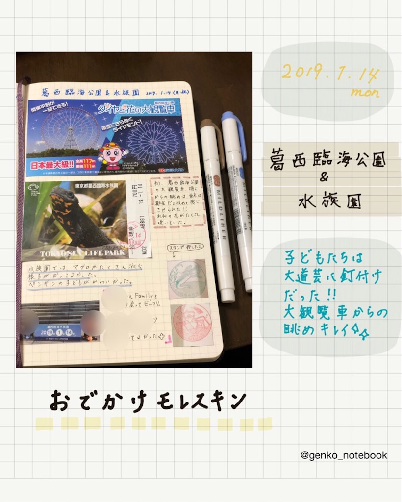 f:id:genko-library:20190115132435j:image