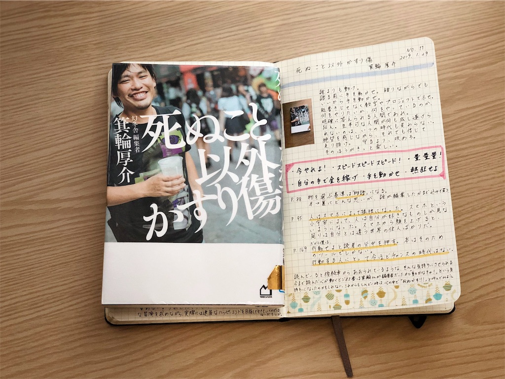 f:id:genko-library:20190131054715j:image