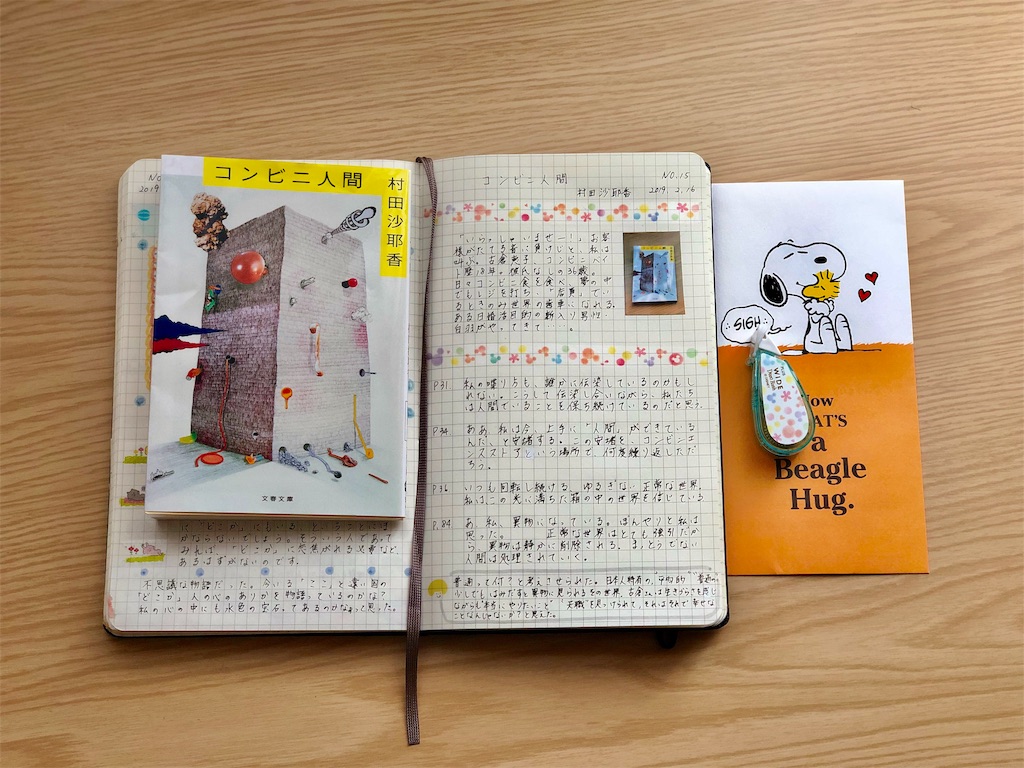f:id:genko-library:20190223062717j:image f:id:genko-library:20190223062717j:image