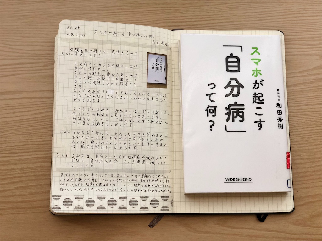 f:id:genko-library:20190327060344j:image f:id:genko-library:20190327060344j:image