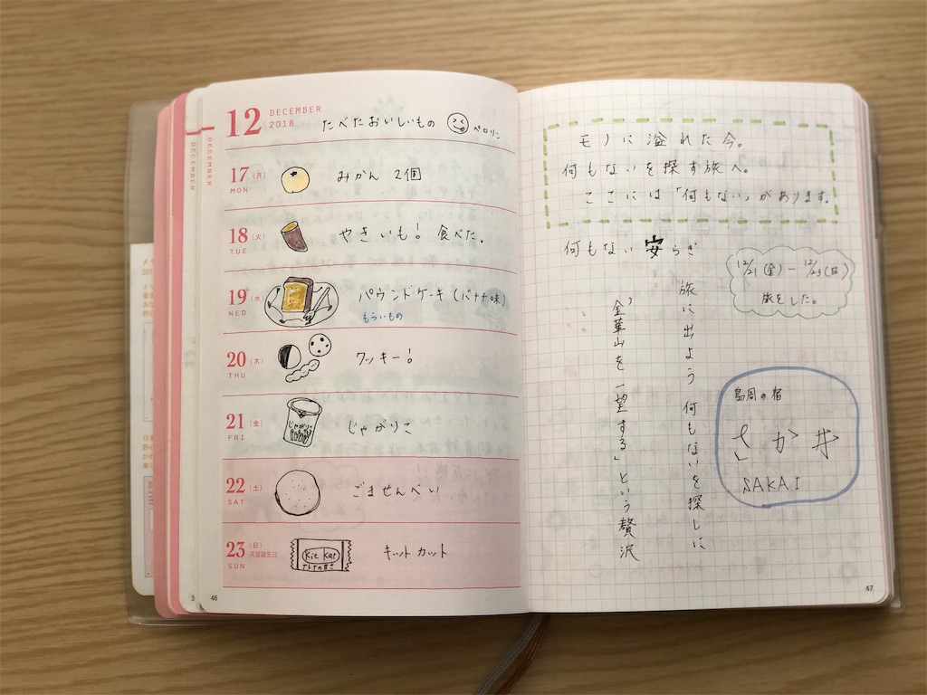 f:id:genko-library:20190608085350j:image