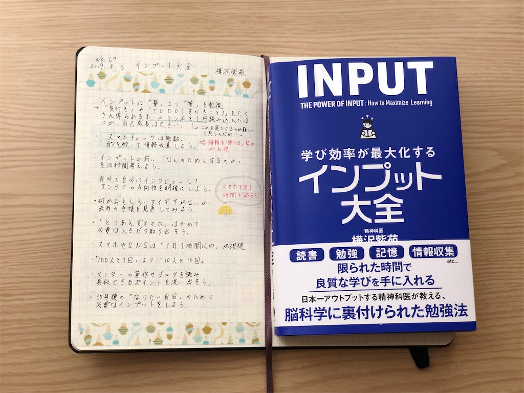 f:id:genko-library:20190806142209j:image f:id:genko-library:20190806142209j:image