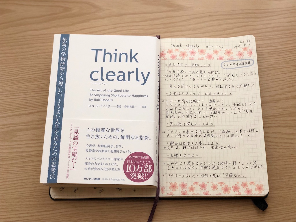 f:id:genko-library:20190901151514j:image f:id:genko-library:20190901151514j:image