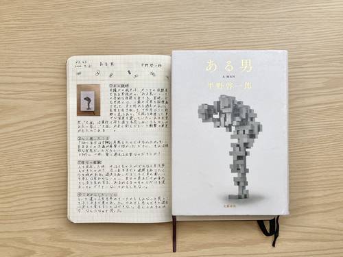 f:id:genko-library:20200731140046j:plain f:id:genko-library:20200731140046j:plain