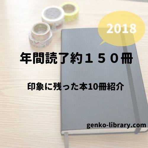 f:id:genko-library:20200921113049j:plain f:id:genko-library:20200921113049j:plain